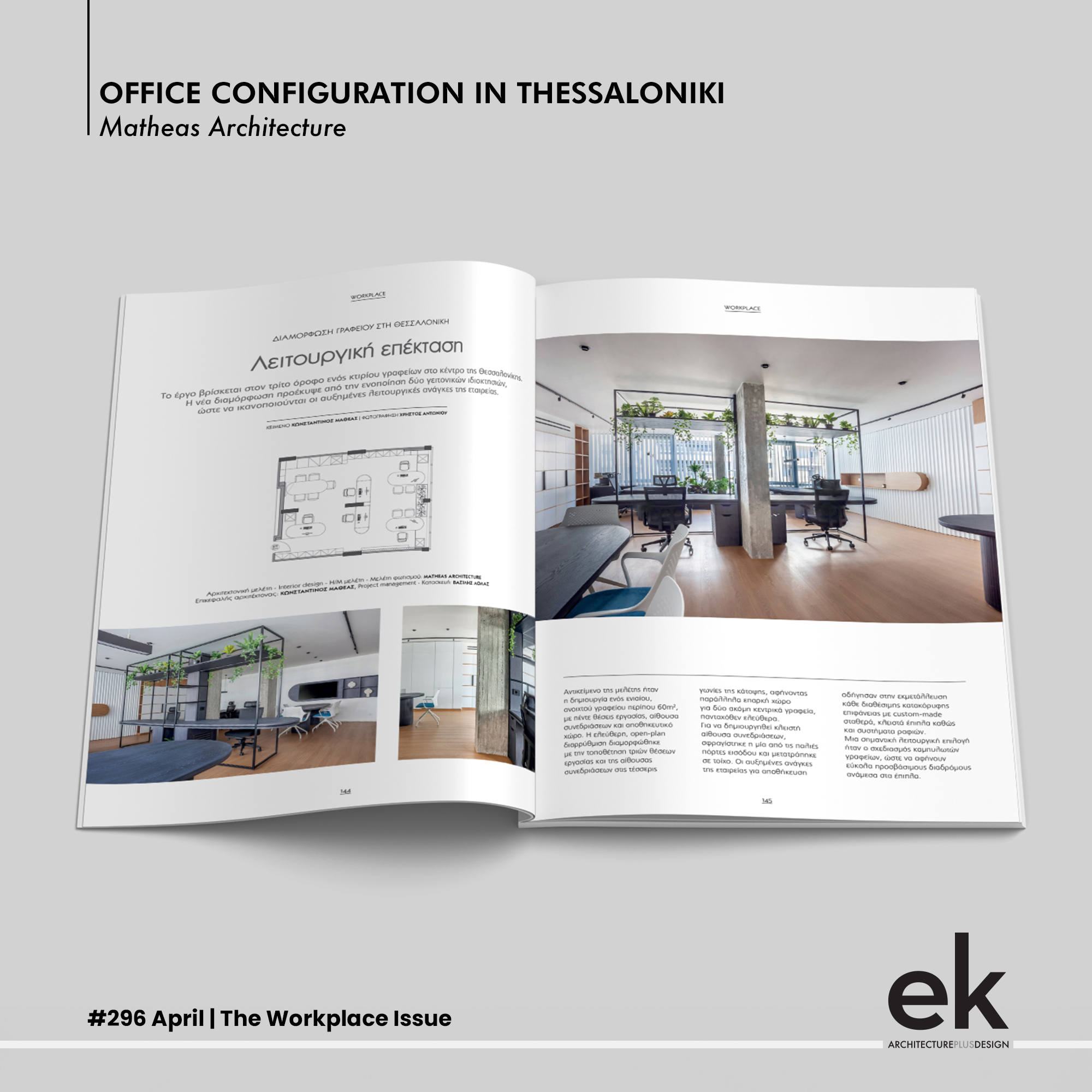 13.Matheas Architecture